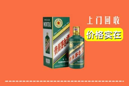 武乡县回收纪念茅台酒